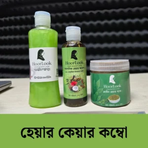 হেয়ার কেয়ার কম্বো (shampoo)